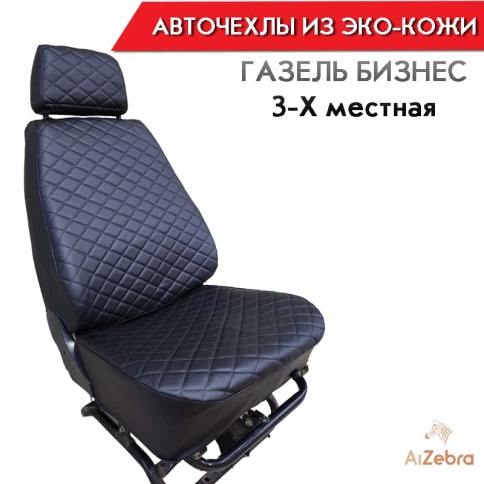 Авточехлы  Газель трехместная экокожа черная с красной ниткой ромб Офис   фото 3