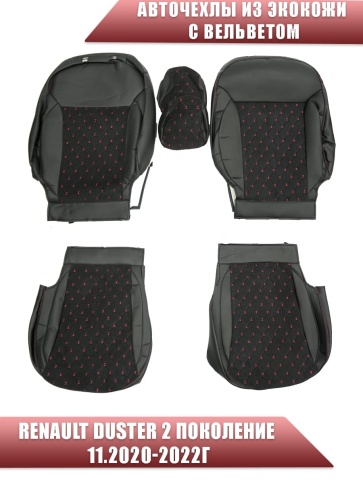 Авточехлы  Renault Duster Рено Дастер 11.2020-2022г  экокожа черная красная нить ромб вельвет фото 1