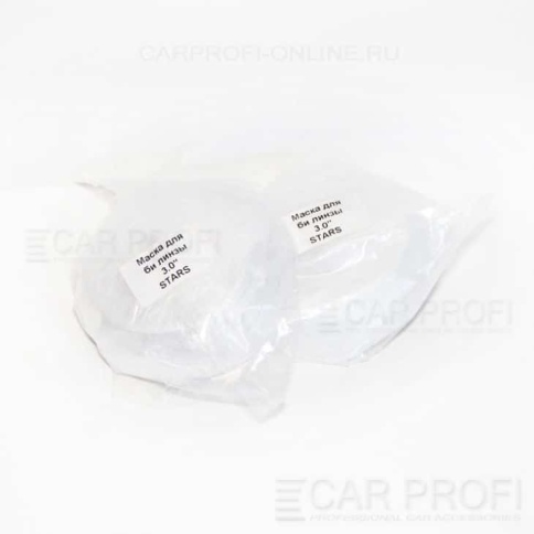 Carprofi  маска для билинзы 3,0"STARS(Mini C)    фото 2