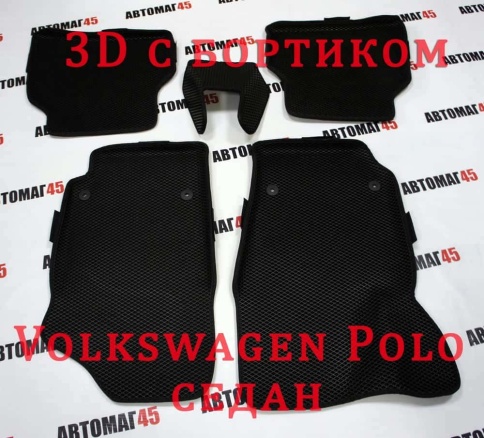 EVA ЭВА 3D коврики в салон Volkswagen Polo 2010-2020г седан черные рисунок ромб комплект 5шт  фото 1
