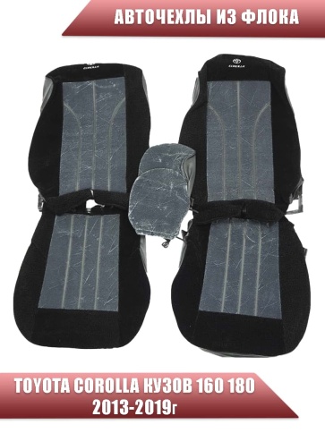 Авточехлы  Toyota Corolla Тойота Королла 2013-2019г кузов 160 180 флок черно-серый    фото 1