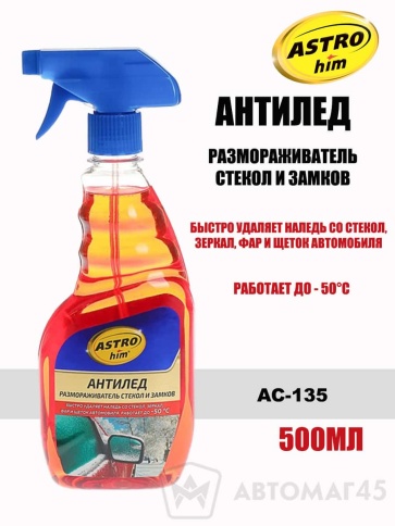 Астрохим  размораживатель антилед стекол и замков спрей 500мл    фото 1