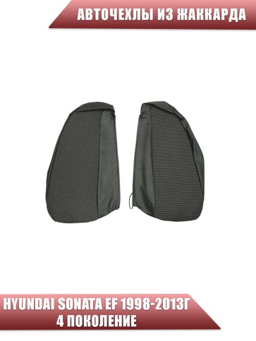 Авточехлы  Hyundai Sonata EF Хендай Соната Тагаз 1998-2013г жаккард черный    фото 3