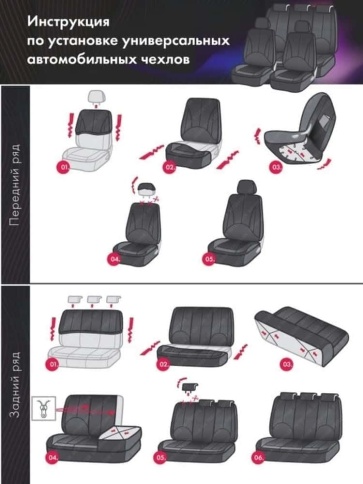 PSV Imperial Next чехлы универсальные черные с красной ниткой комплект    фото 7