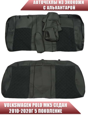 Авточехлы  Volkswagen Polo Поло седан 1/1 2010-2020г экокожа алькантара черная синяя нить ромб    фото 2