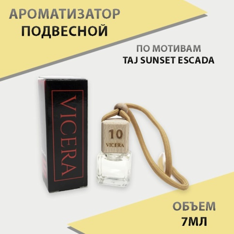 VICERA ароматизатор подвесной бочонок 6мл парфюм №10 фото 1