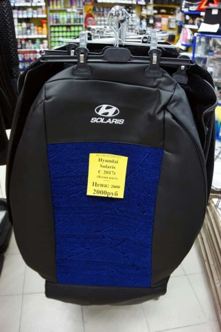 Авточехлы  Hyundai Solaris Хендай Солярис с 2017г флок синий   фото 2