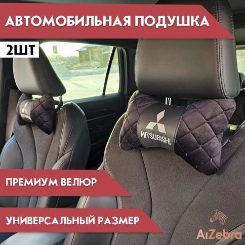 Подушка  под шею с лого Mitsubishi 2шт фото 1