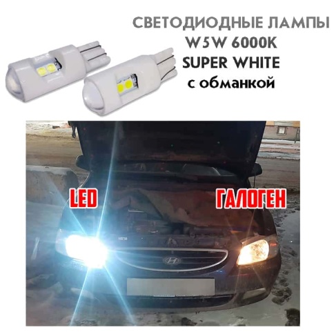 AVS  лампа светодиодная Т10 200Lm W5W 12-24V 6диодов 6000K с обманкой 2шт     фото 1