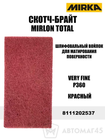Total Mirlon  Скотч брайт для полировки Very Fine P360 красный    фото 1