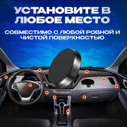 KPR Магнитный держатель для телефона автомобильный  фото 1