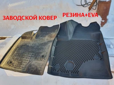 Form Коврики  в салон Haval Dargo I с 2022г полиуретан EVA 3D премиум комплект 4шт     фото 8