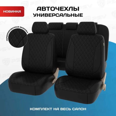 PSV Graf Next чехлы универсальные экокожа черный черная нить ромб комплект    фото 1