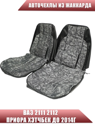 Авточехлы  ВАЗ 2111 2112 Приора хэтчбек до 2014г жаккард черно-серый    фото 1