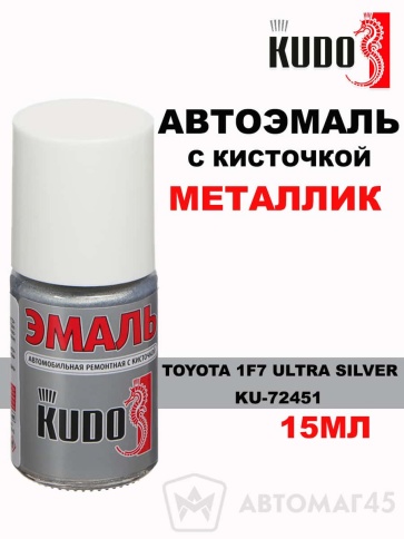Kudo  краска с кисточкой Toyota 1F7 Ultra silver металлик 15мл    фото 1