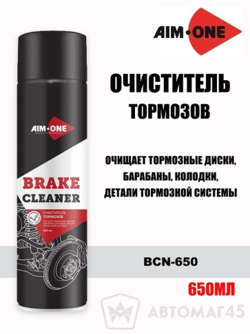 AIM-ONE  Очиститель тормозов аэрозоль 650мл Истек срок   фото 1