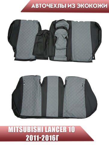 Авточехлы  Mitsubishi Lancer 10 Мицубиси Лансер 10 2011-2016г экокожа черно-серая ромб    фото 2