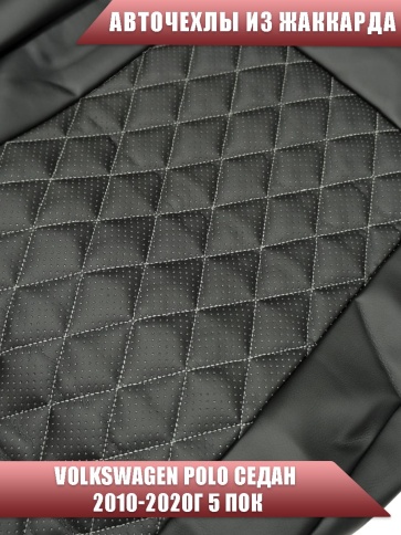 Авточехлы  Volkswagen Jetta Джетта 2005-2011г Volkswagen Golf 5 Golf 6 экокожа черно-серая ромб  фото 4