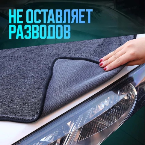 Smart monster микрофибровое полотенце для сушки кузова серый в сумке 55*75см 1шт    фото 5