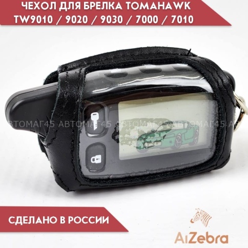 Антей Чехол для брелка сигнализации Tomahawk TW9010 9020 9030 7000 7010 9000 кожа    фото 2