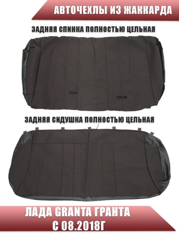 Авточехлы  Лада Granta Гранта  1/1 с 08.2018г жаккард красный г.Ростов   фото 3