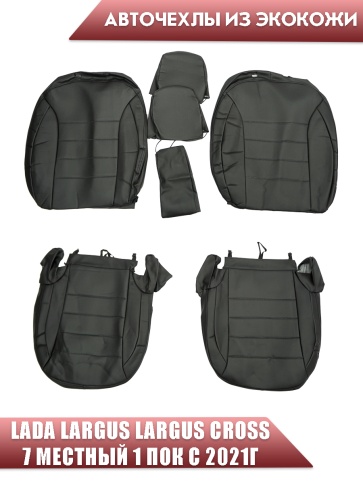 Авточехлы  Lada Largus Ларгус Largus Cross 7 местный экокожа черный с 2021г рейстал Динас  фото 1