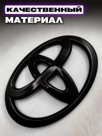 Шильдик Toyota BB черный 140мм 1шт SHK Toyota BB фото 2