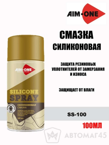 AIM-ONE  Смазка силиконовая аэрозоль 100мл    фото 1