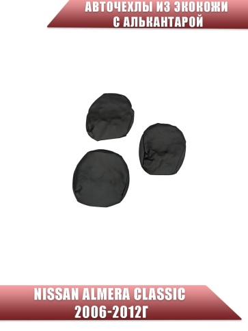 Авточехлы  Nissan Almera classic Ниссан Альмера классик 2006-2013г экокожа с алькан черно-серая ромб фото 3