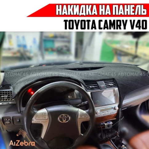 Накидка на панель Toyota Camry Тойота Камри V40 2006-2011г карпет  фото 5