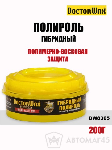 DoctorWax  полироль гибридный полимерно-восковая защита 200гр фото 1