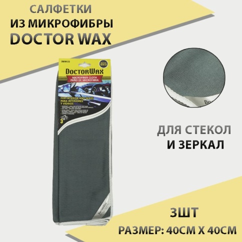 DoctorWax  салфетки микрофибра для стекол и зеркал 40х40см 3шт фото 1