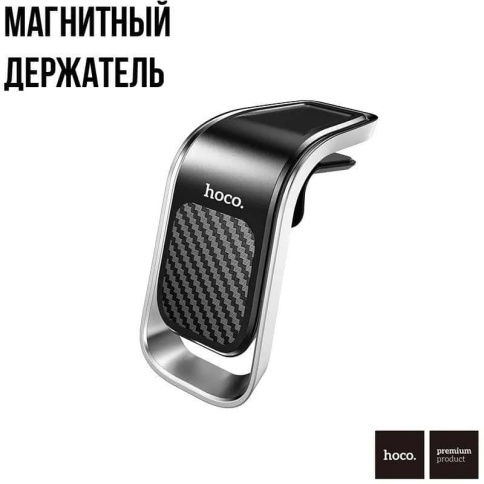 Hoco CA74 держатель телефона на дефлектор магнитный карбон  фото 1