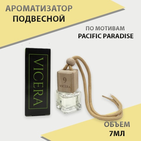 VICERA ароматизатор подвесной бочонок 6мл парфюм №9 фото 1