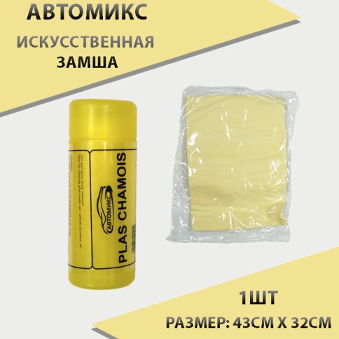 Автомикс  салфетка ультразамша малая туба 43х32см    фото 1