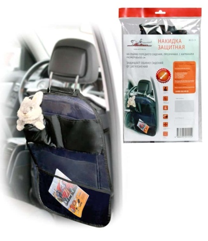 Airline накидка защитная на спинку переднего сиденья прозрачная с карманами 65х50см    фото 1