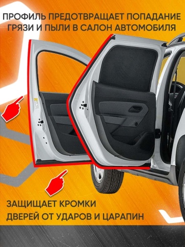 Carius уплотнитель кромок дверей и порогов на авто универсальный 7,5м черный фото 2
