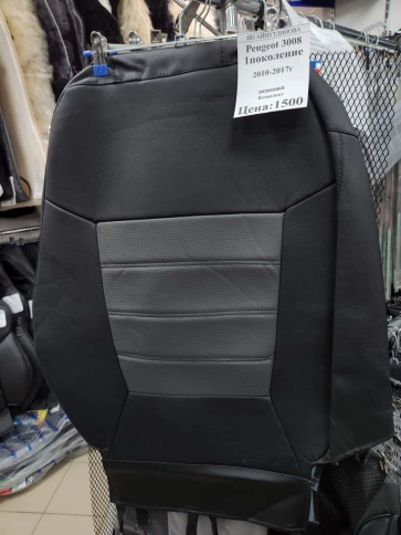 Авточехлы  Peugeot Пежо 3008 1поколение 2010-2017г экокожа черная    фото 1