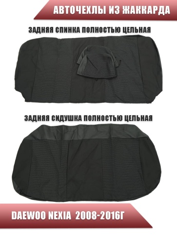 Авточехлы  Daewoo Nexia Дэу Нексиа 2008-2016г жаккард серый ЛОГО   фото 2