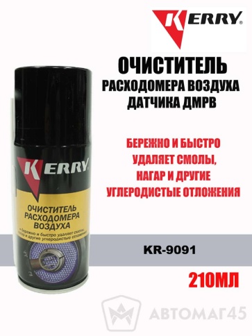 KERRY  очиститель расходомера воздуха датчика ДМРВ аэрозоль 210мл    фото 1