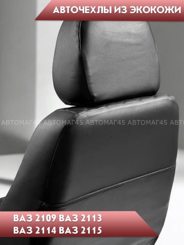 Авточехлы  ВАЗ 2109 2114 2115 Нива пятидверная до 2019г экокожа черная с черной никой ромб Барс   фото 5