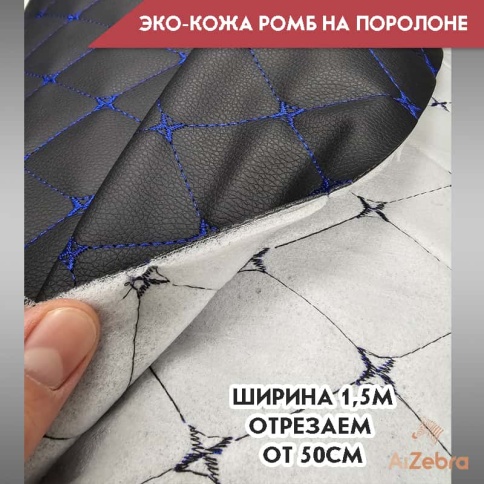 Экокожа на поролоне 5мм узор бабочка черная нить синяя 1м х 1,4м    фото 2