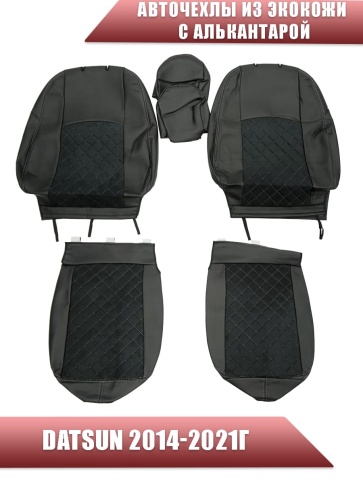 Авточехлы  Datsun Датсун 1/1 2/3 экокожа алькантара черная серая нить ромб    фото 1