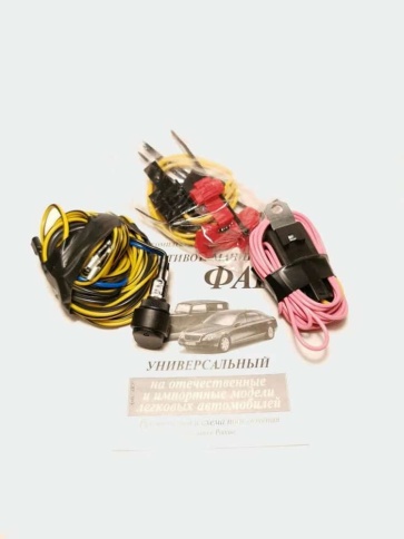 Проводка противотуманных фар Универсал (полный) фото 2