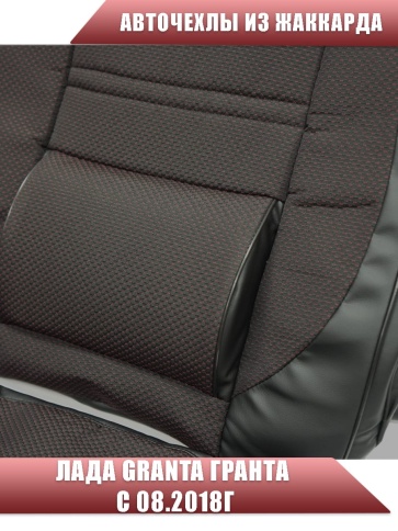 Авточехлы  Лада Granta Гранта  1/1 с 08.2018г жаккард красный г.Ростов   фото 5