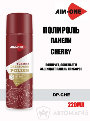AIM-ONE  Полироль панели Cherry аэрозоль 220мл    фото 1