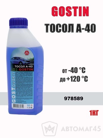GOSTIN  тосол А-40 до -40С 1л    фото 1