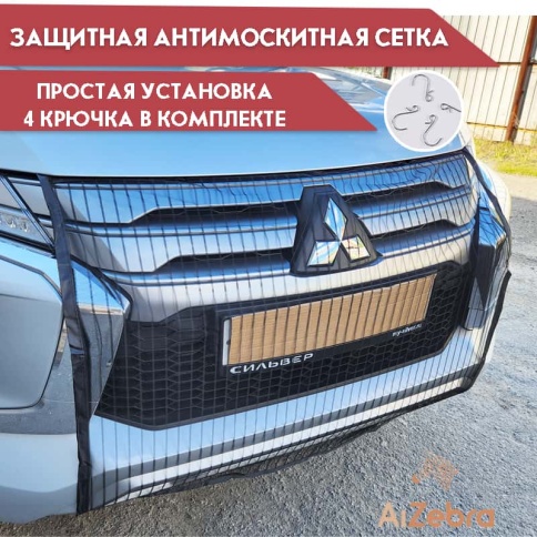 Антимоскитная защитная сетка на радиатор авто 1000х800см капрон фото 4