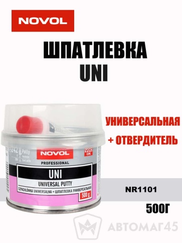 NOVOL  шпатлевка UNI универсальная  0,5кг    фото 1