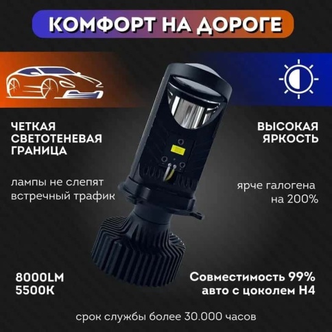 Y6 Max светодиодные лампы LED линза модуль 2шт H4 12В 30W 5500K 5500Lm с обманкой гар 4мес фото 10